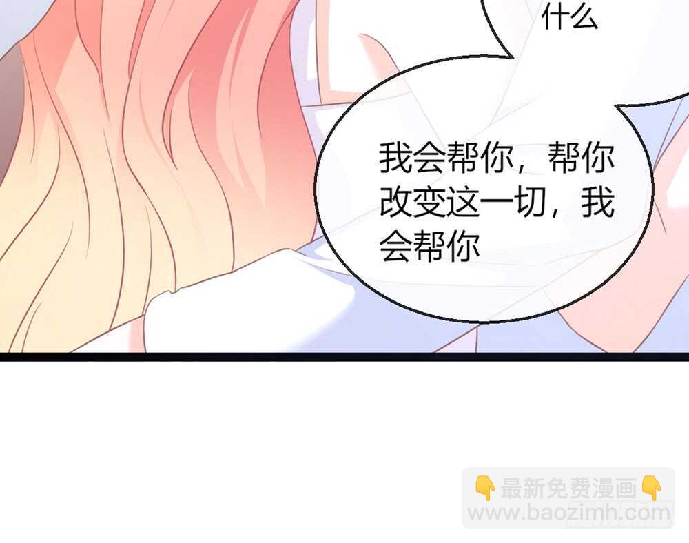 《我的锦鲤少女》chapter·074 第35页