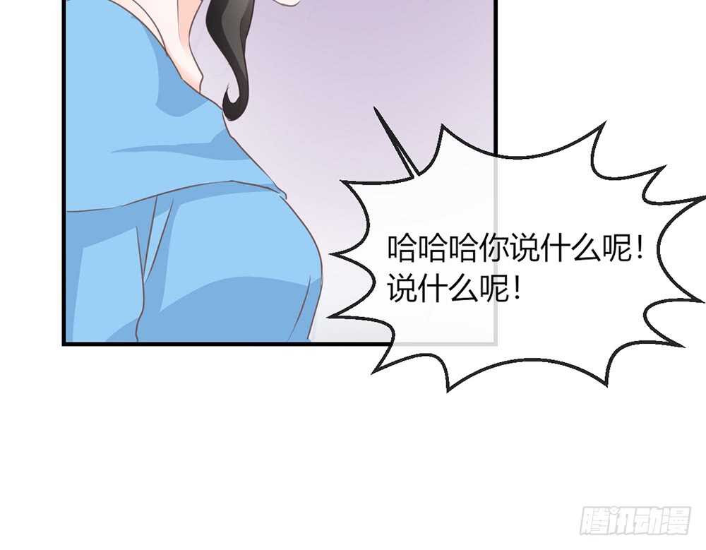 《我的锦鲤少女》chapter·074 第41页
