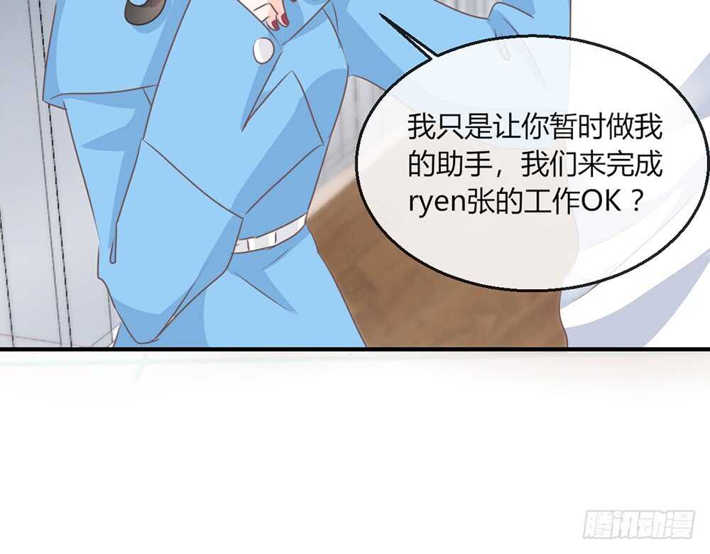 《我的锦鲤少女》chapter·074 第43页