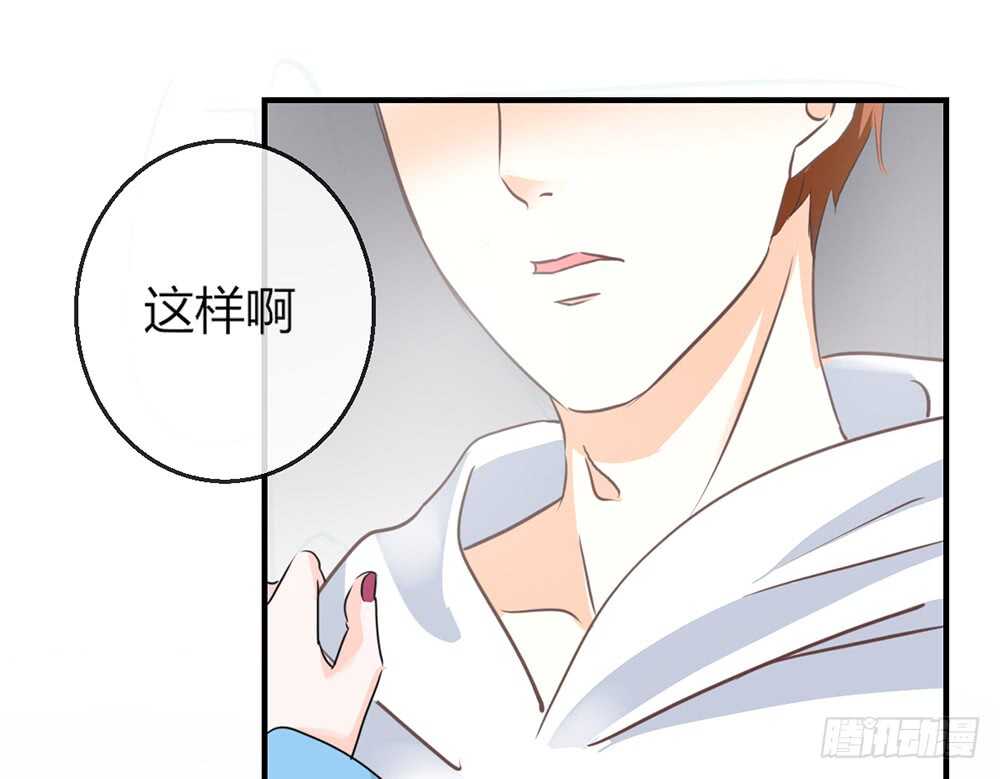 《我的锦鲤少女》chapter·074 第44页