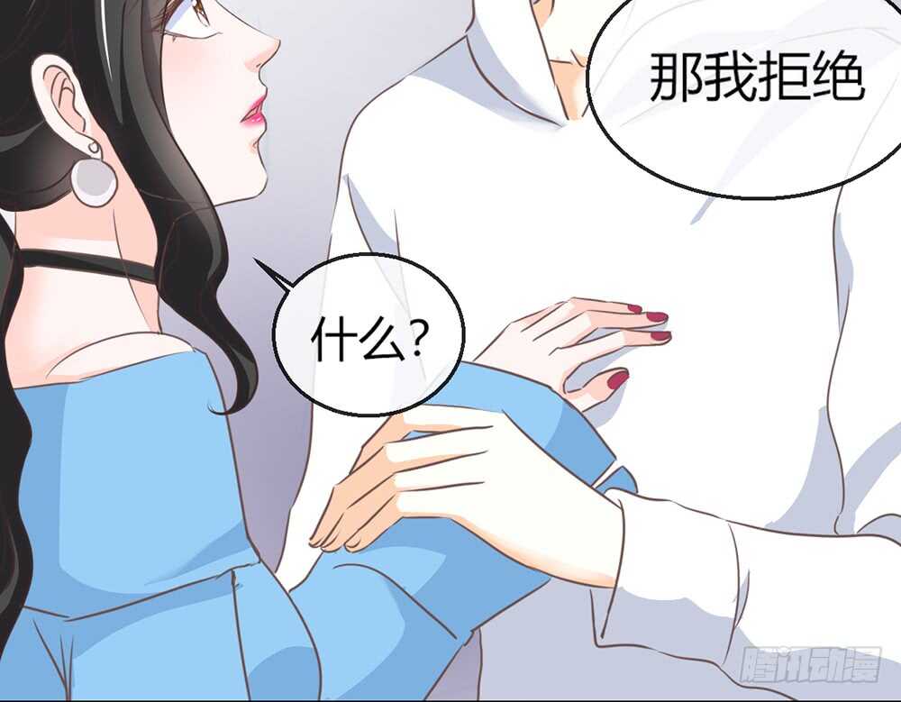 《我的锦鲤少女》chapter·074 第46页