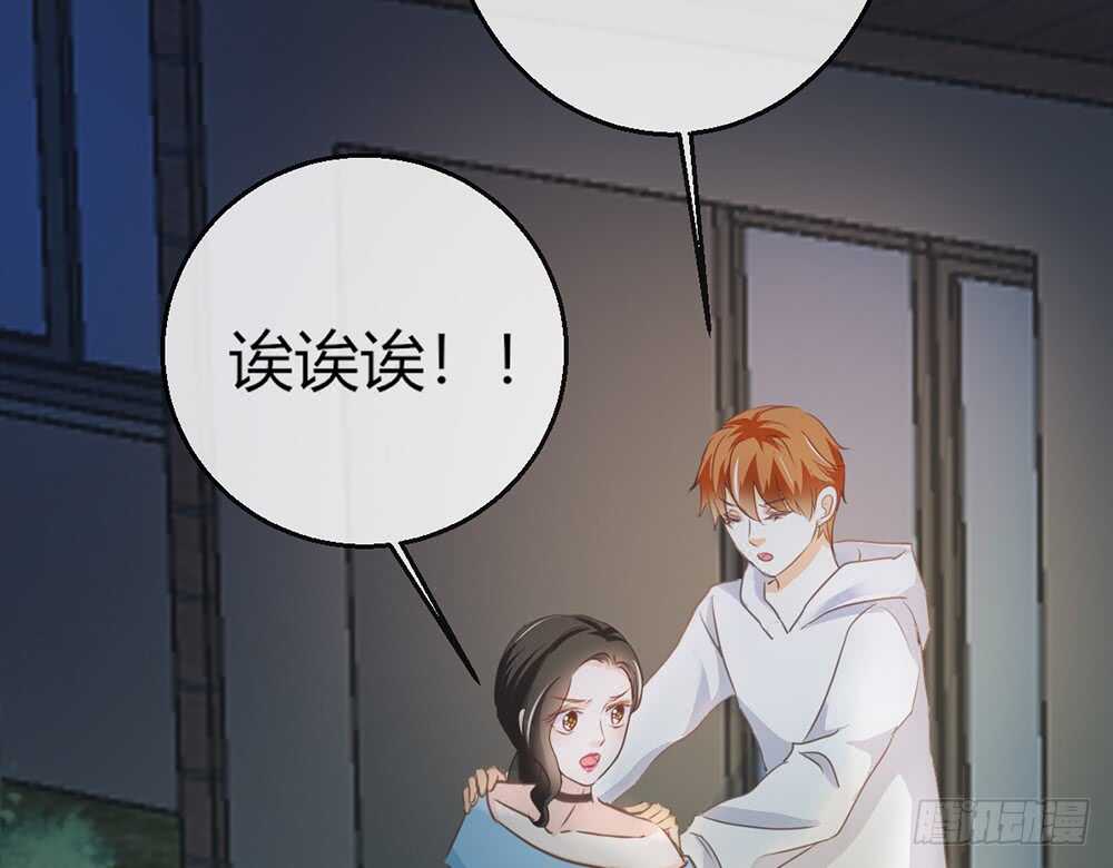 《我的锦鲤少女》chapter·074 第48页