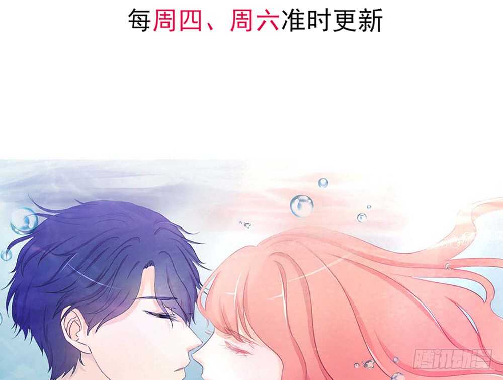 《我的锦鲤少女》chapter·074 第4页