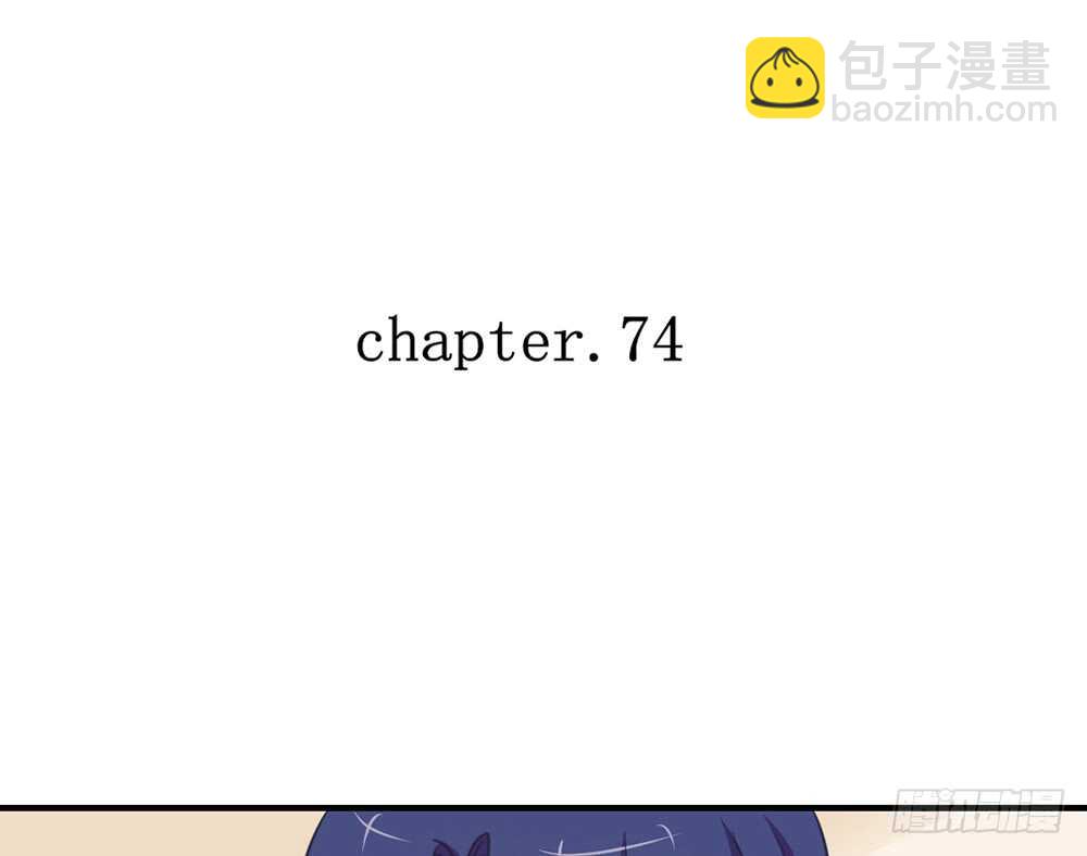 《我的锦鲤少女》chapter·074 第6页
