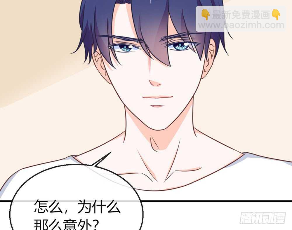 《我的锦鲤少女》chapter·074 第7页