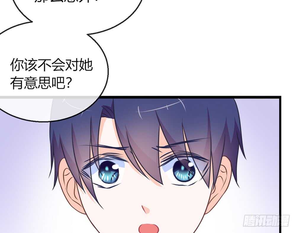 《我的锦鲤少女》chapter·074 第8页