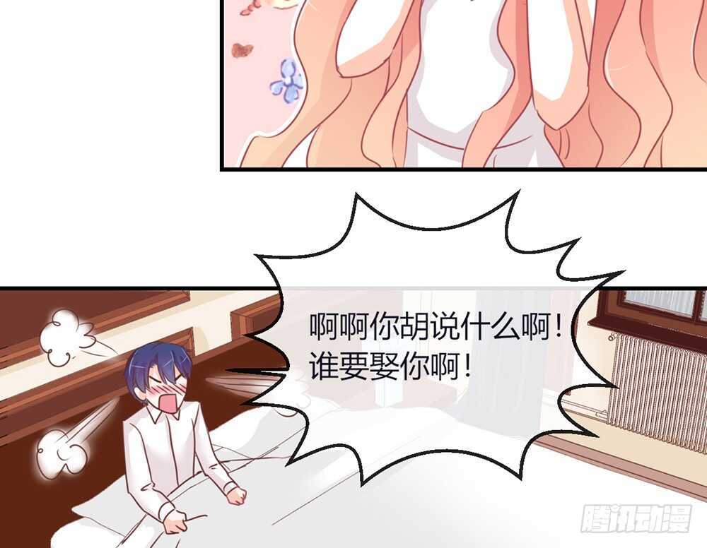 《我的锦鲤少女》chapter·072 第14页