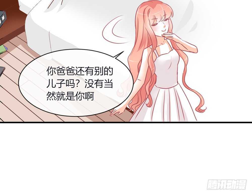 《我的锦鲤少女》chapter·072 第15页