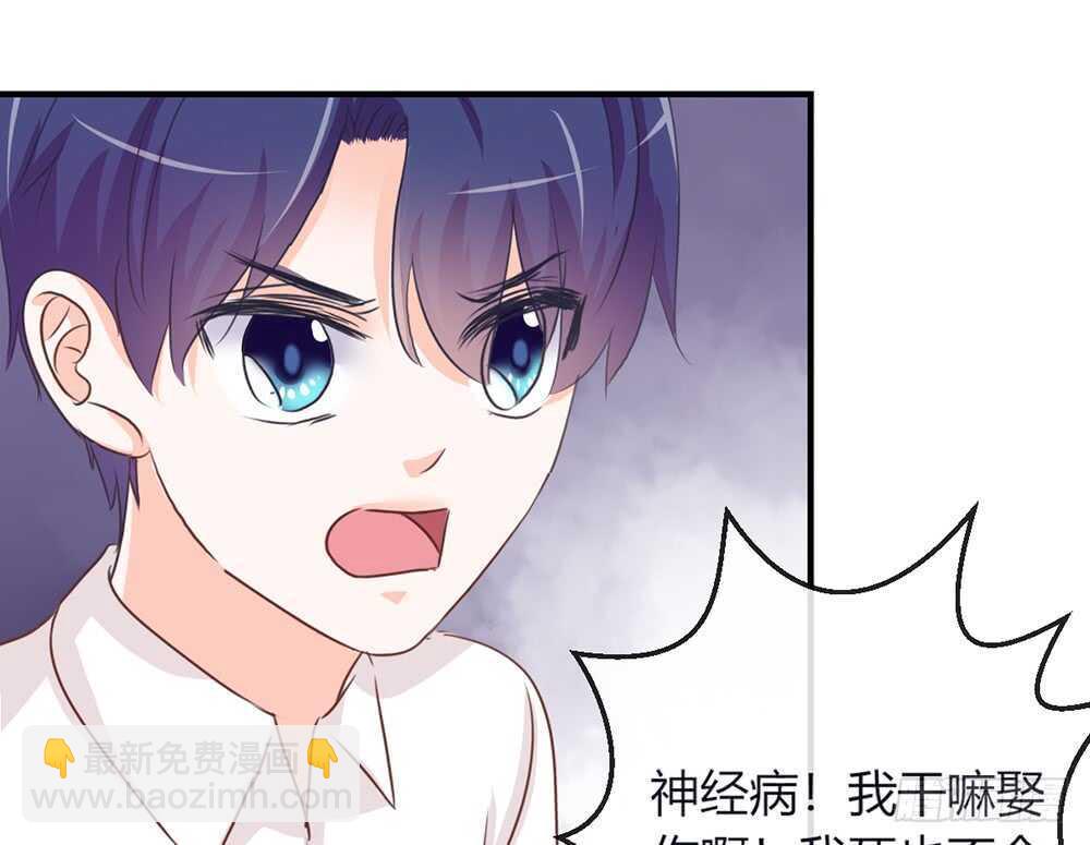 《我的锦鲤少女》chapter·072 第16页