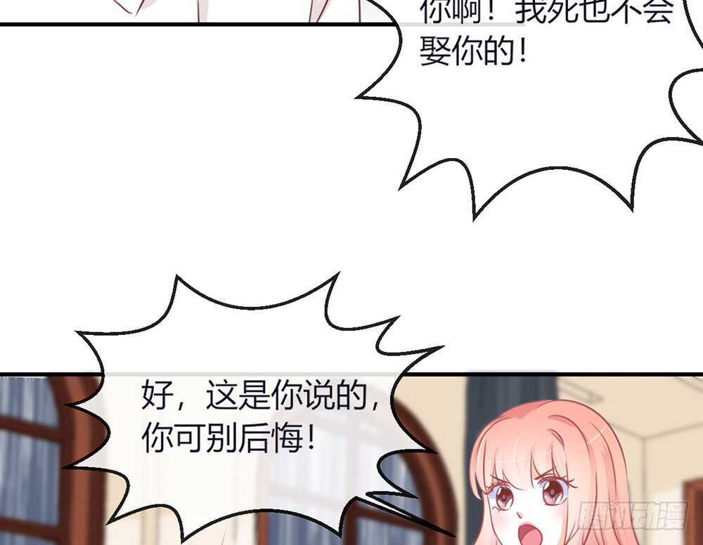 《我的锦鲤少女》chapter·072 第17页