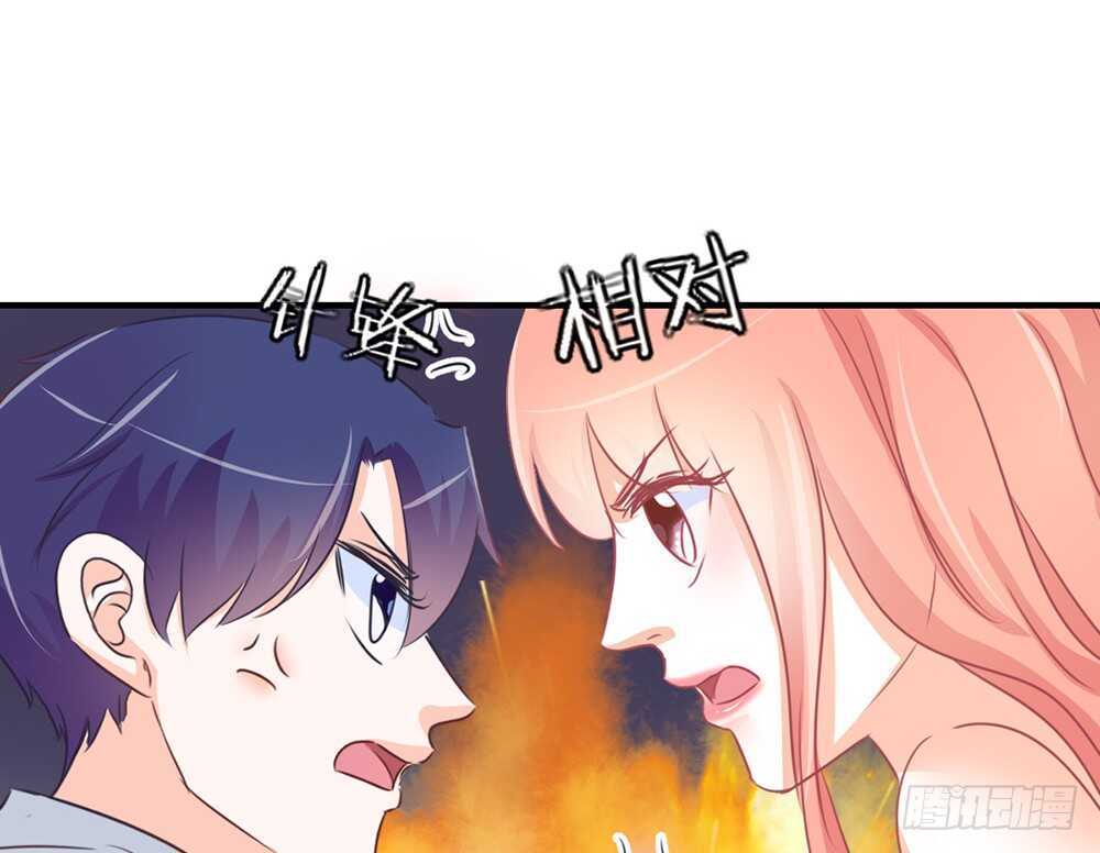 《我的锦鲤少女》chapter·072 第19页