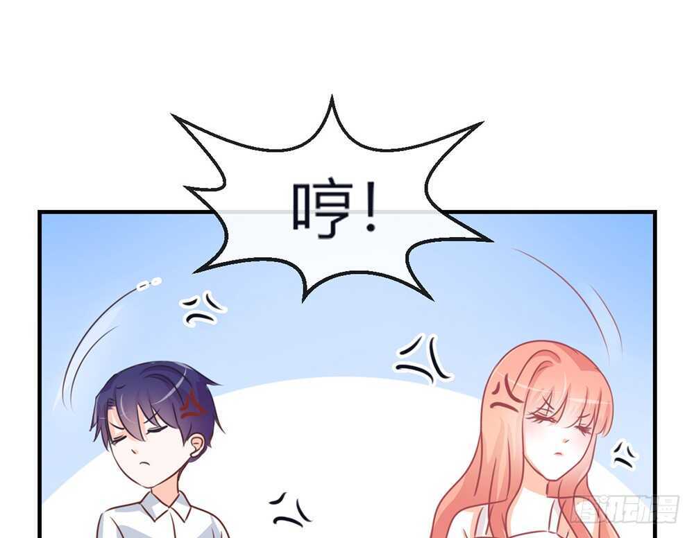 《我的锦鲤少女》chapter·072 第21页