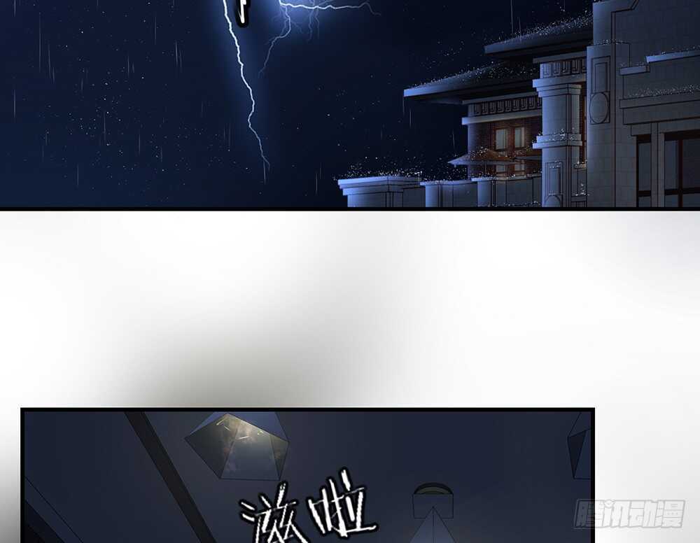 《我的锦鲤少女》chapter·072 第23页
