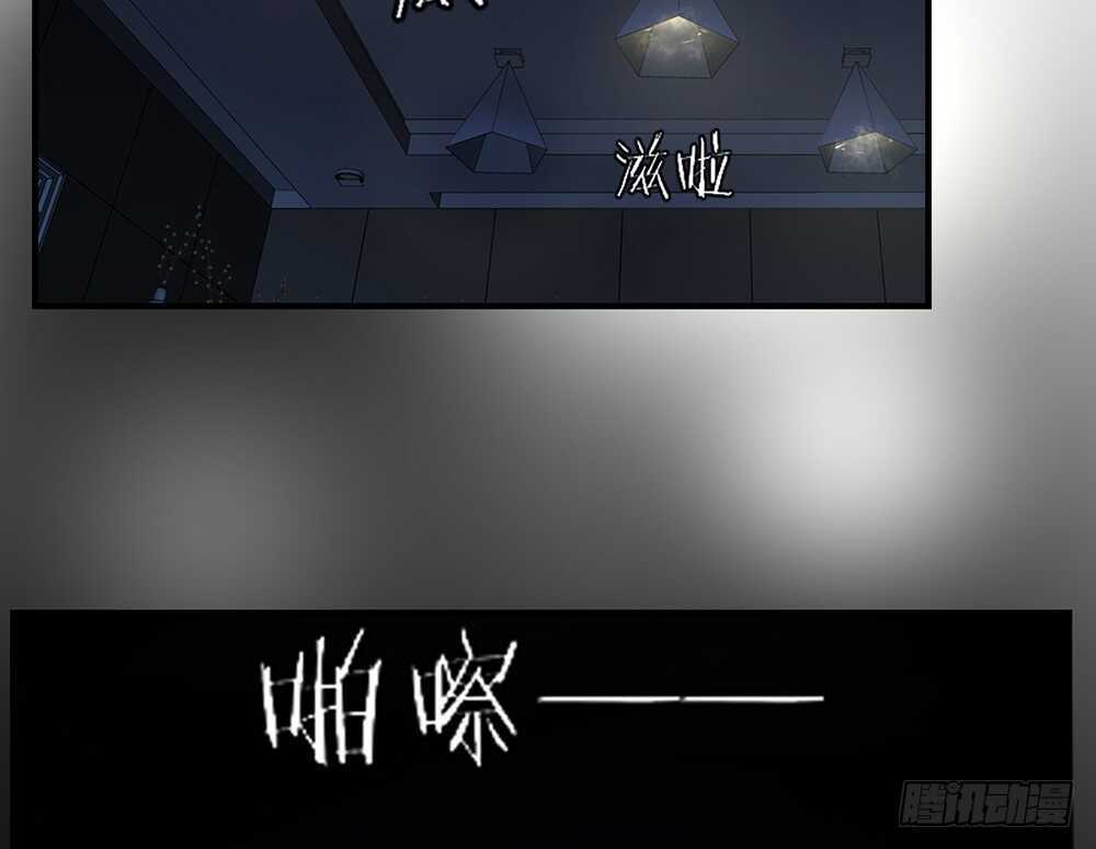 《我的锦鲤少女》chapter·072 第24页