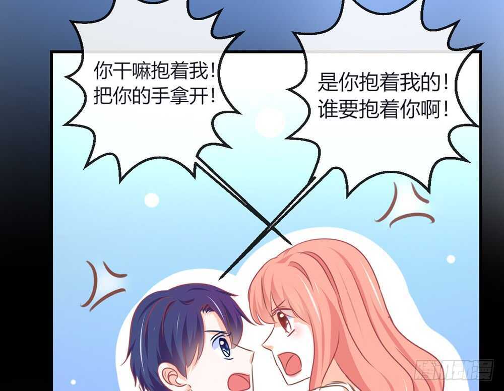 《我的锦鲤少女》chapter·072 第30页