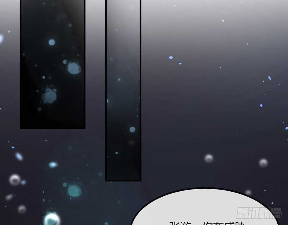 《我的锦鲤少女》chapter·072 第36页