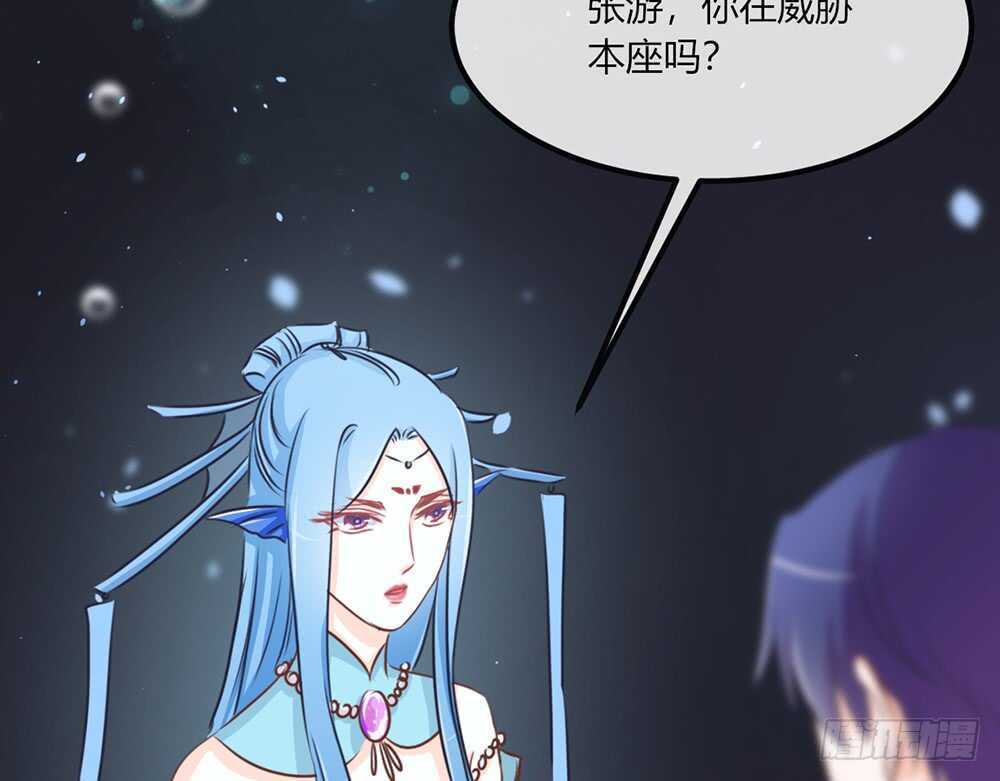 《我的锦鲤少女》chapter·072 第37页