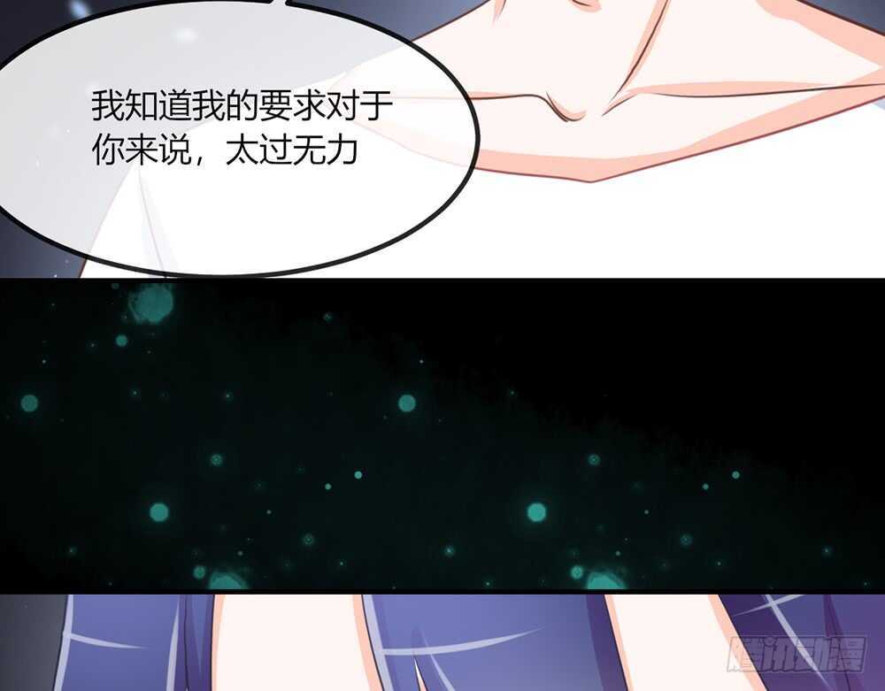 《我的锦鲤少女》chapter·072 第42页