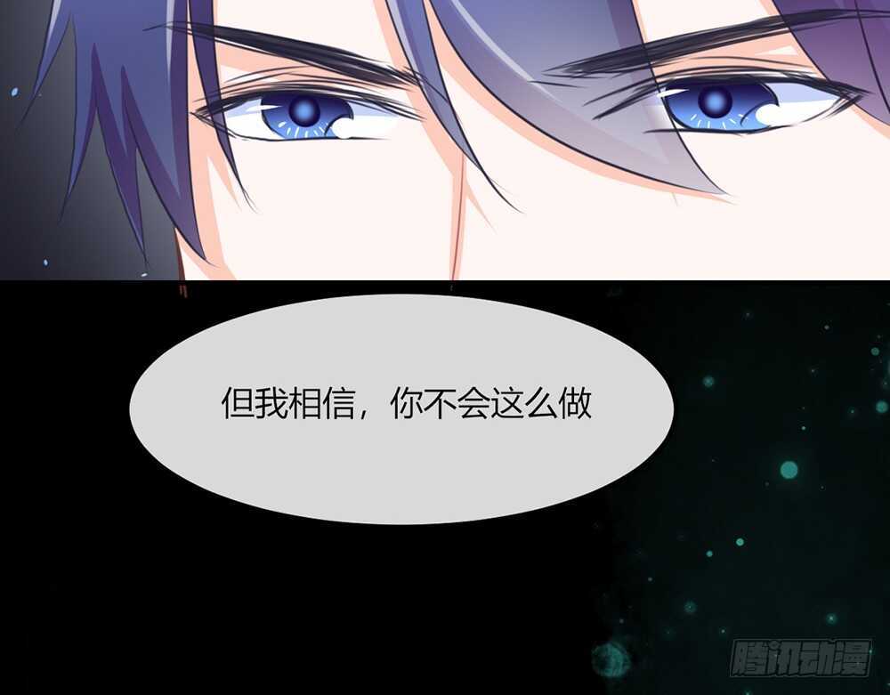 《我的锦鲤少女》chapter·072 第43页