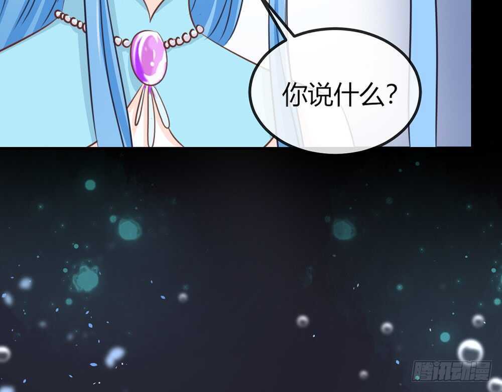 《我的锦鲤少女》chapter·072 第45页