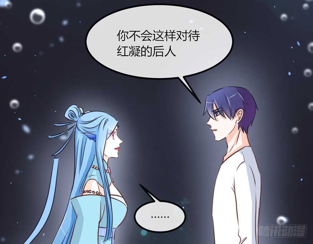 《我的锦鲤少女》chapter·072 第46页