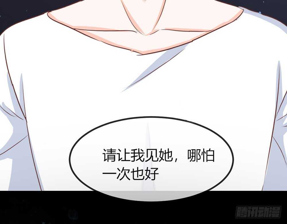 《我的锦鲤少女》chapter·072 第49页