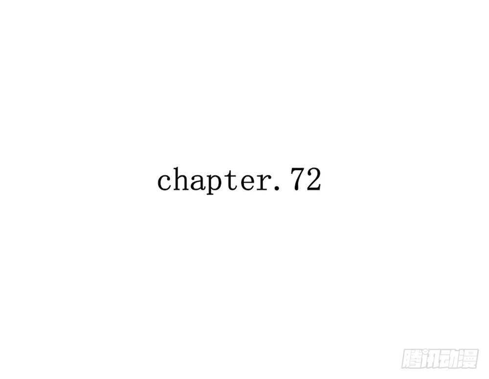 《我的锦鲤少女》chapter·072 第6页