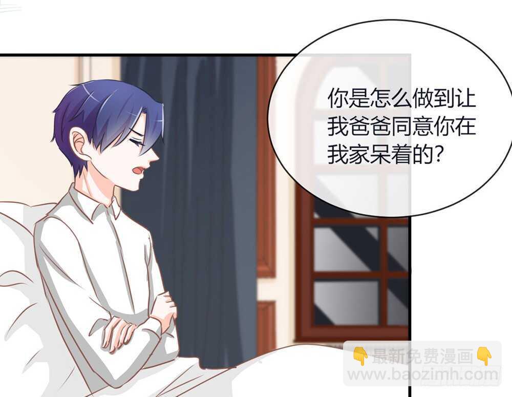 《我的锦鲤少女》chapter·072 第9页