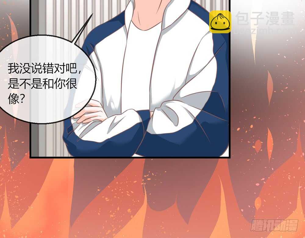 《我的锦鲤少女》chapter·075 第11页