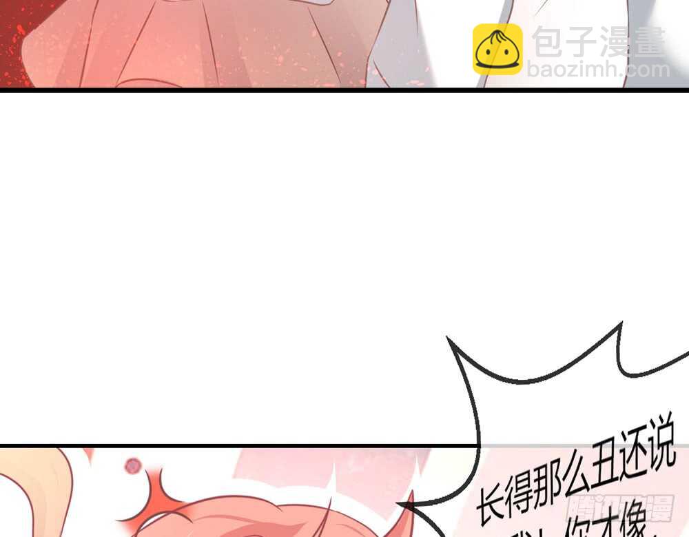 《我的锦鲤少女》chapter·075 第14页