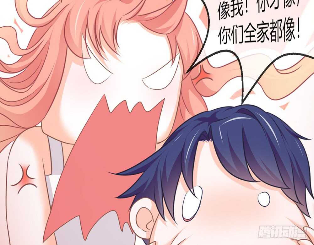 《我的锦鲤少女》chapter·075 第15页