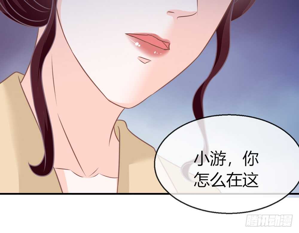 《我的锦鲤少女》chapter·075 第17页