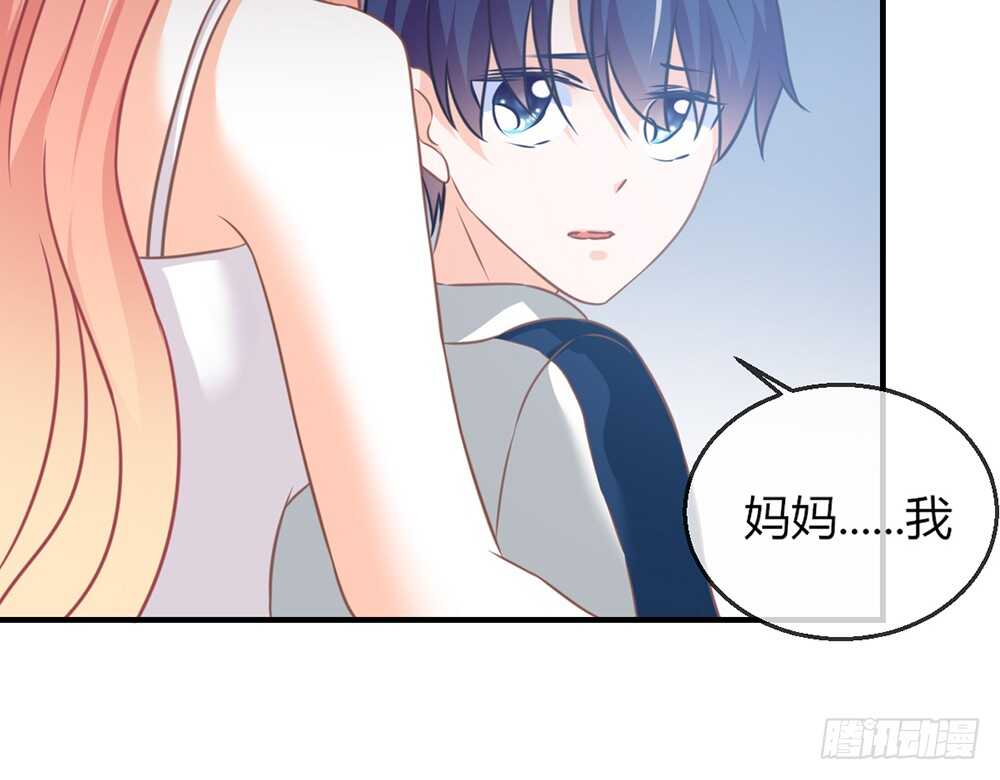 《我的锦鲤少女》chapter·075 第20页