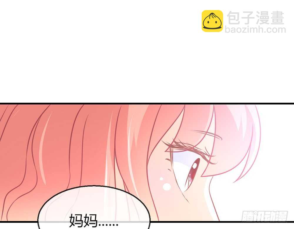 《我的锦鲤少女》chapter·075 第21页