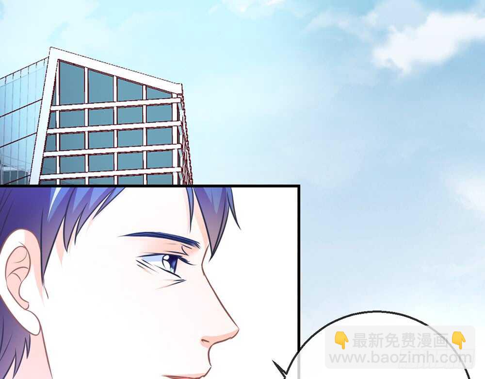 《我的锦鲤少女》chapter·075 第25页