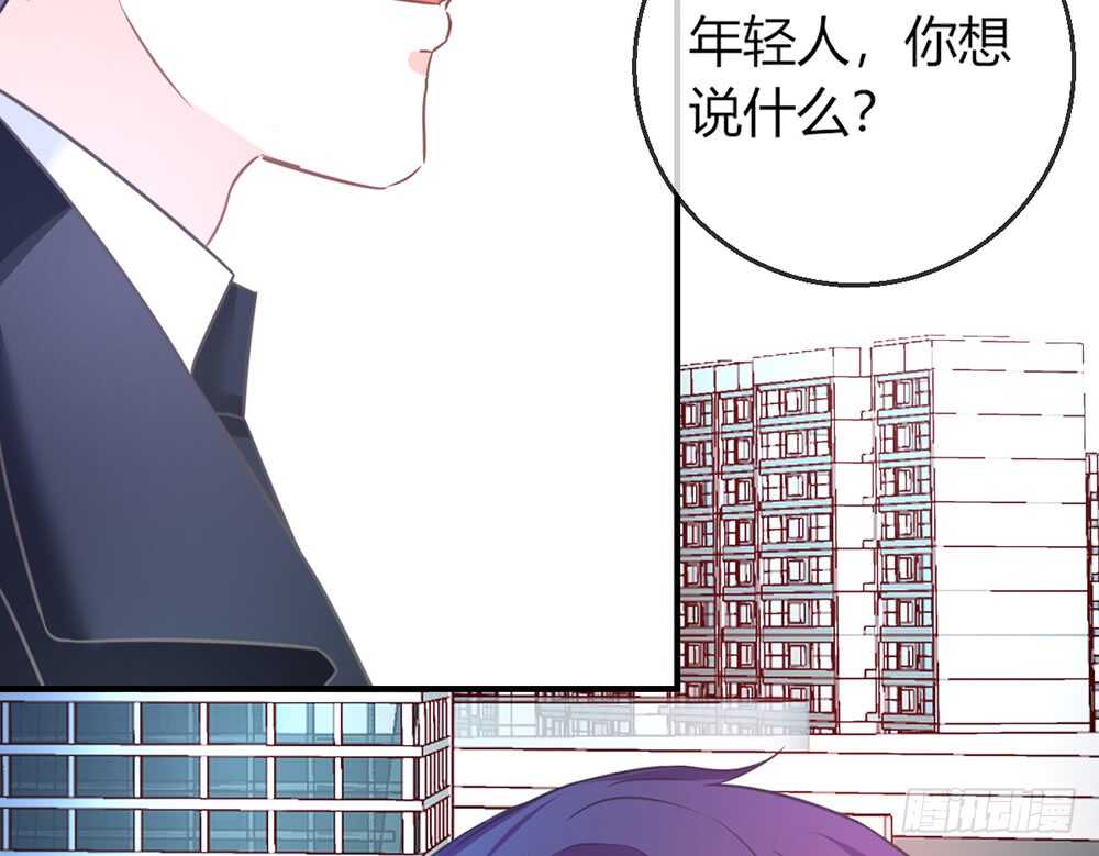 《我的锦鲤少女》chapter·075 第26页