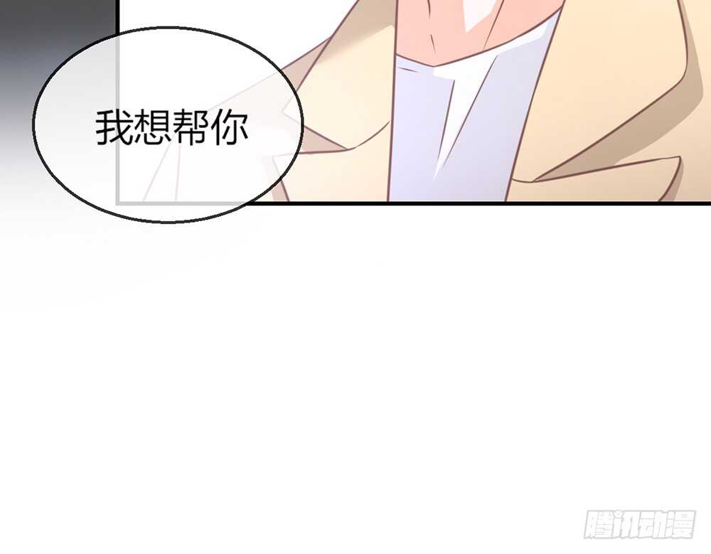 《我的锦鲤少女》chapter·075 第28页