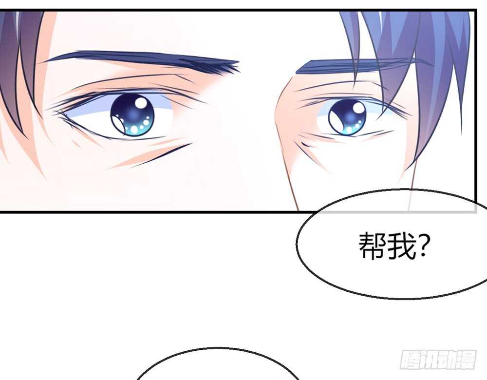 《我的锦鲤少女》chapter·075 第29页