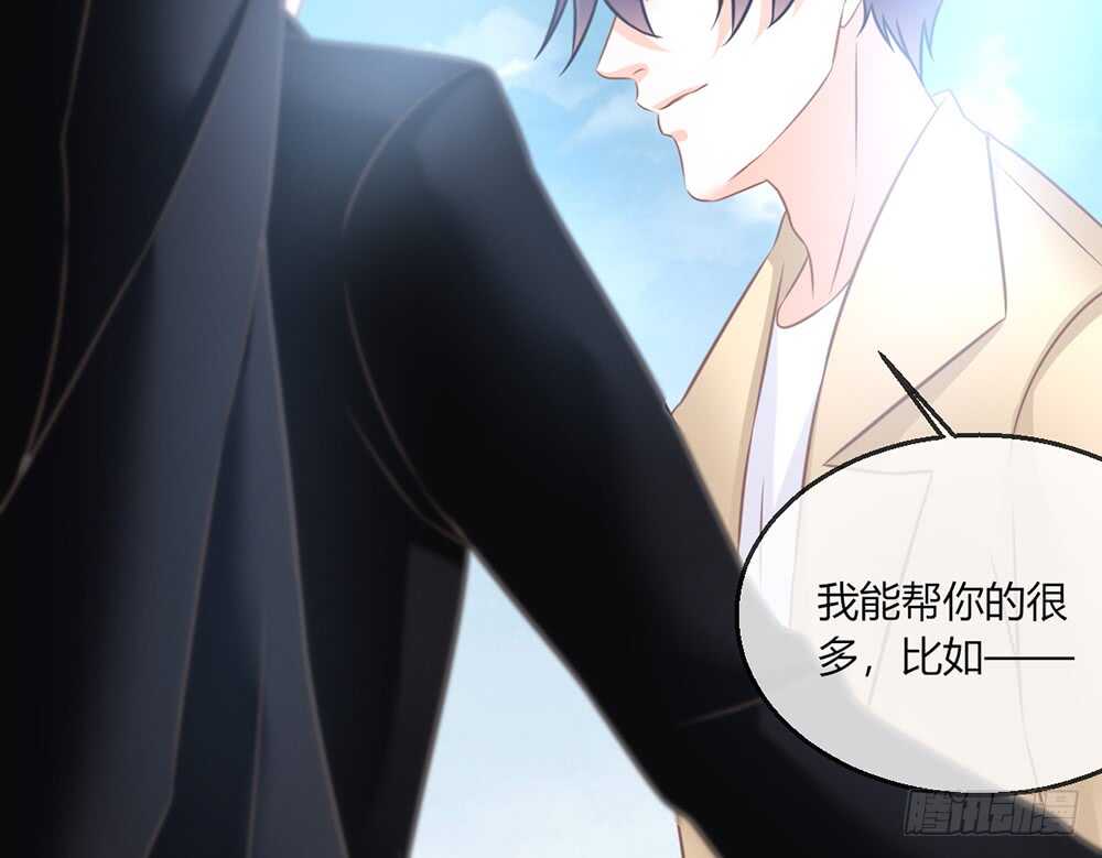 《我的锦鲤少女》chapter·075 第35页