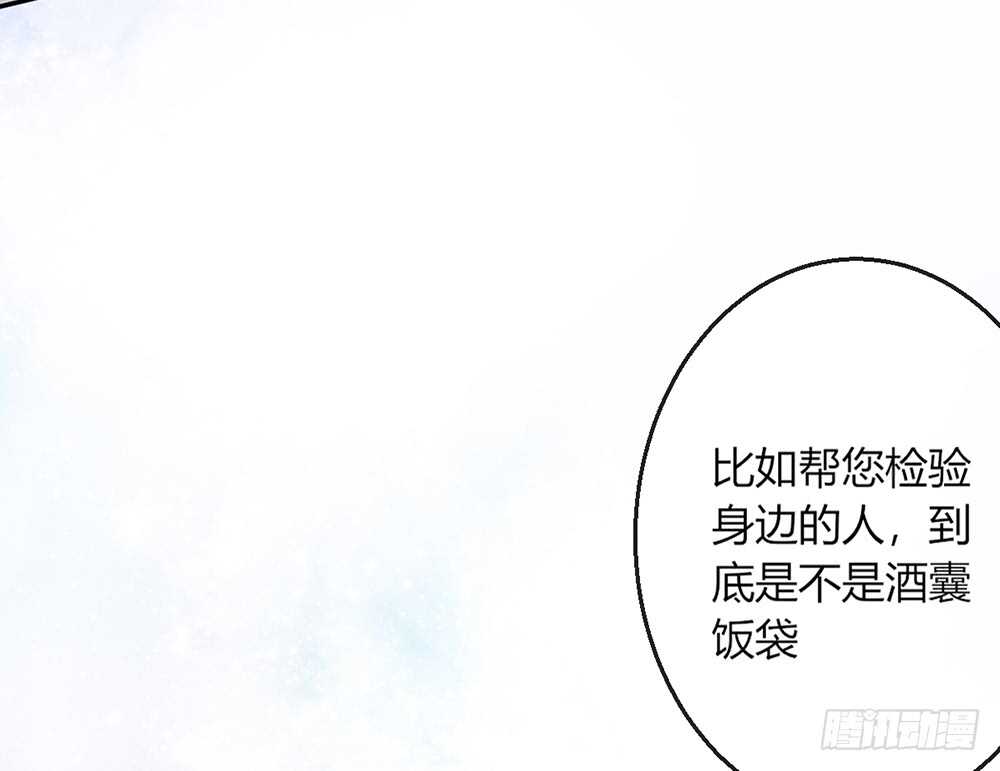 《我的锦鲤少女》chapter·075 第46页