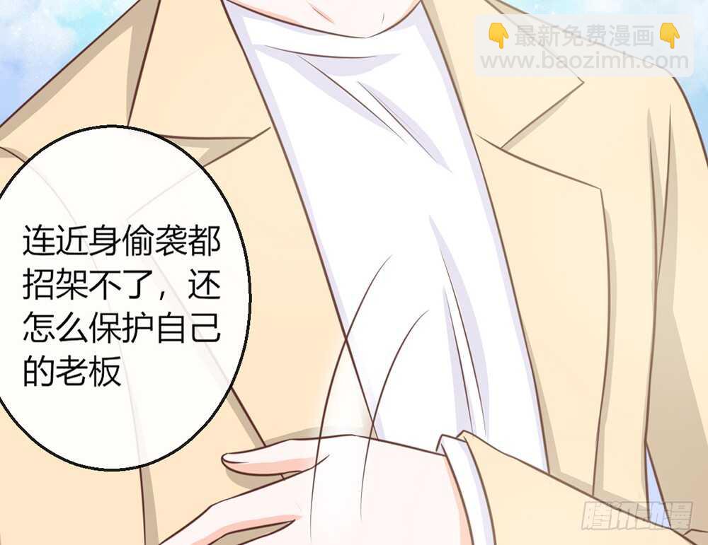 《我的锦鲤少女》chapter·075 第48页