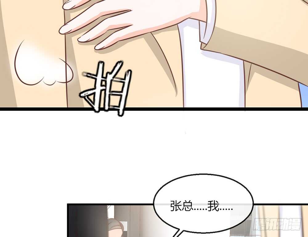 《我的锦鲤少女》chapter·075 第49页