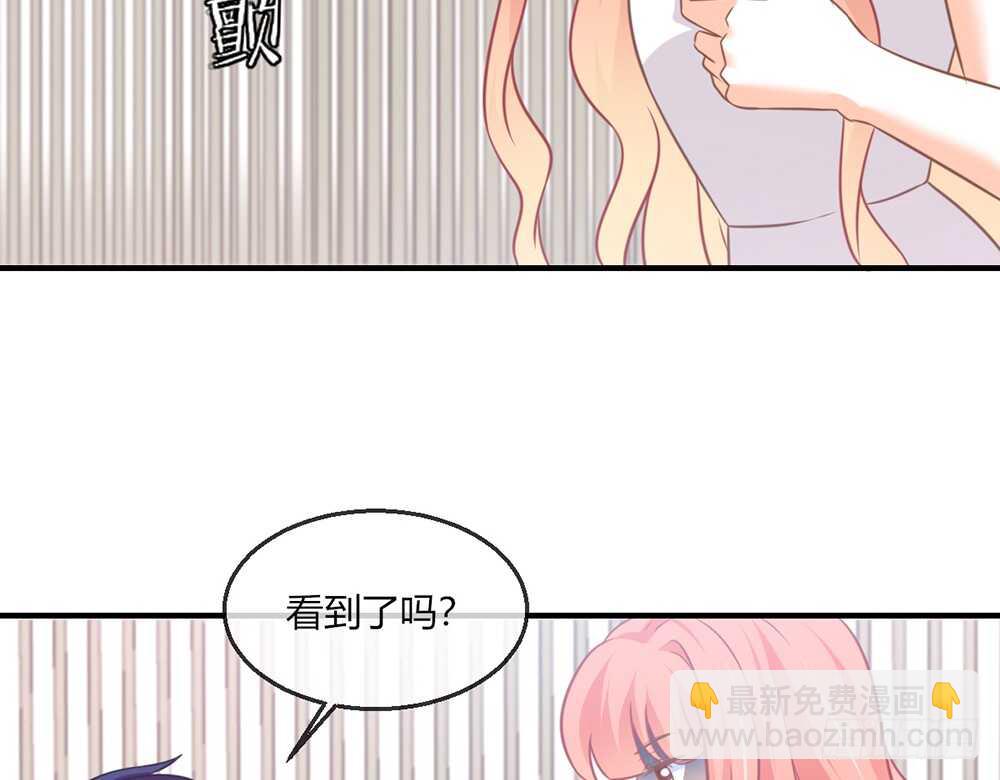 《我的锦鲤少女》chapter·075 第8页