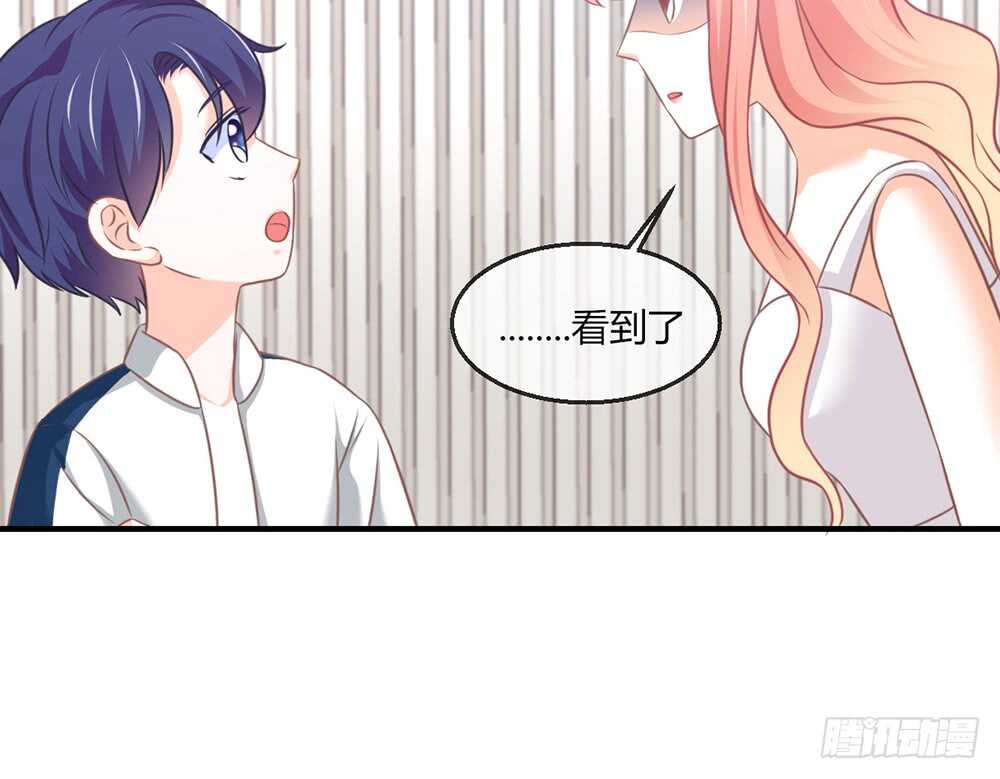 《我的锦鲤少女》chapter·075 第9页