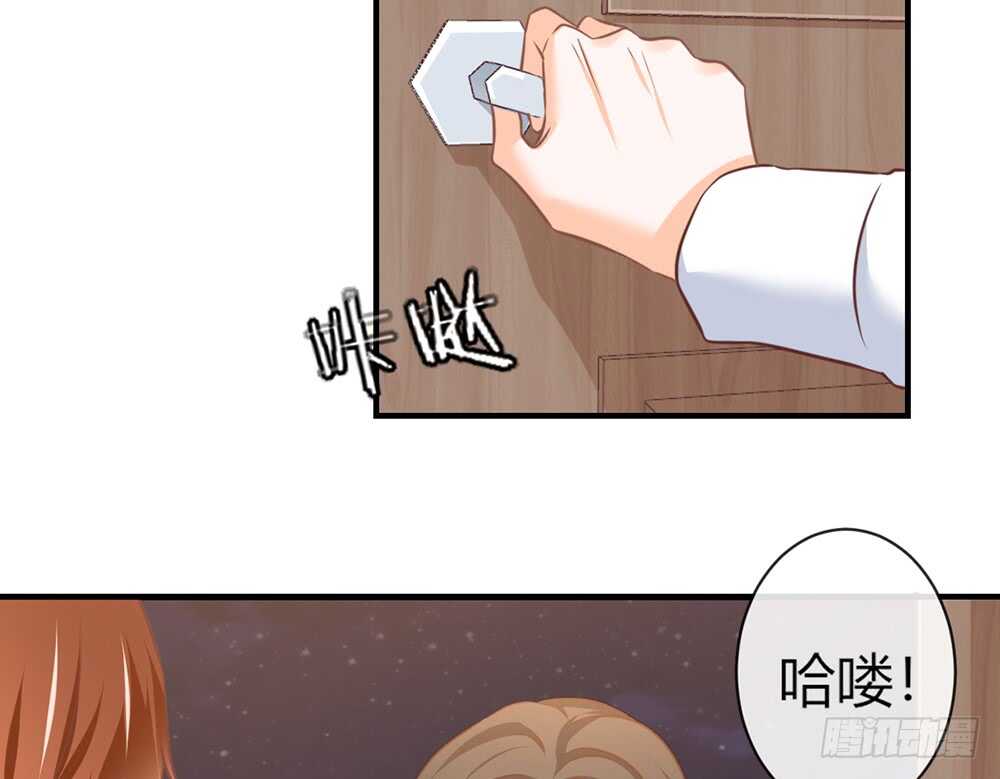 《我的锦鲤少女》chapter·073 第11页