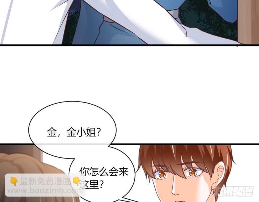 《我的锦鲤少女》chapter·073 第13页
