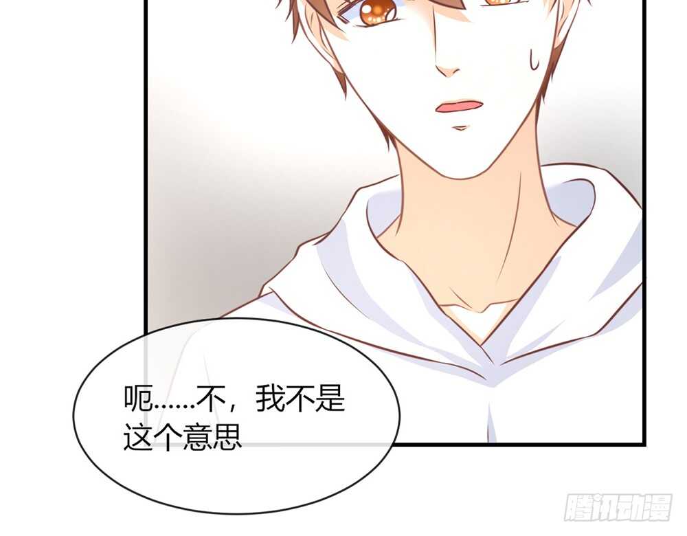 《我的锦鲤少女》chapter·073 第17页