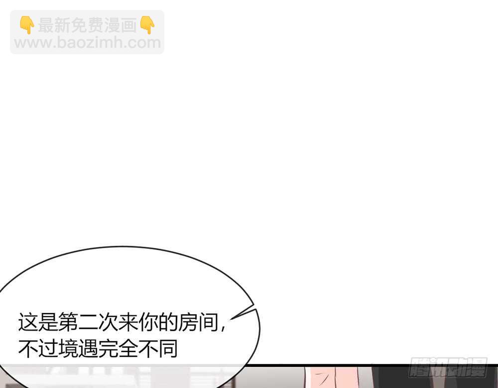 《我的锦鲤少女》chapter·073 第18页