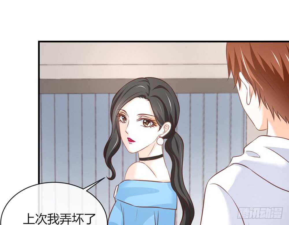 《我的锦鲤少女》chapter·073 第20页