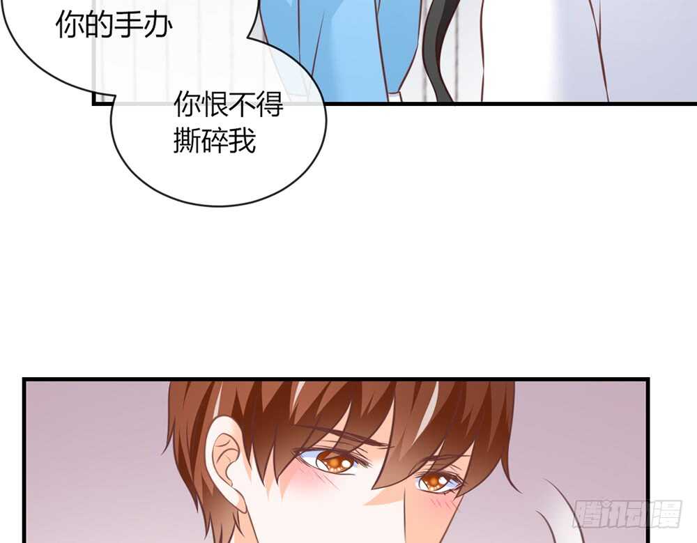 《我的锦鲤少女》chapter·073 第21页